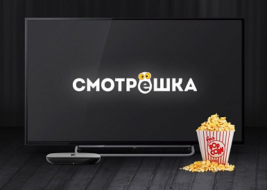 Смотрешка, Новокубанск